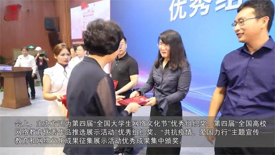第四届全国大学生网络文化节