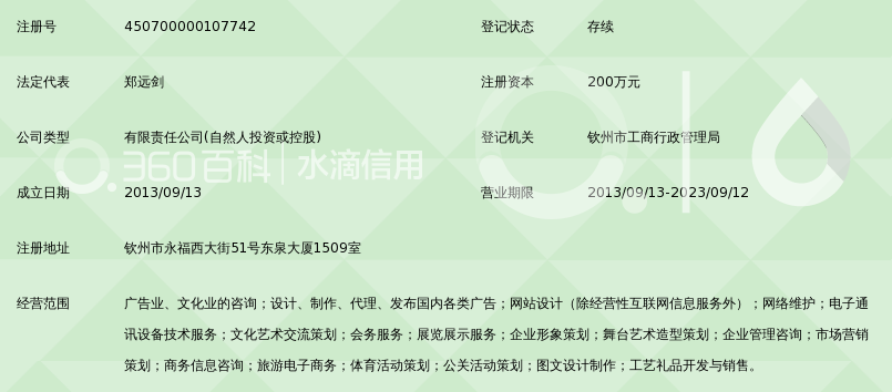 广西聚惠文化传媒_360百科